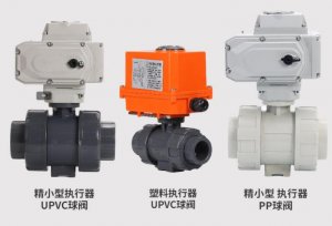 upvc電動(dòng)球閥DN20(型號(hào)，廠家)